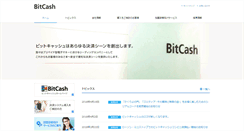 Desktop Screenshot of corp.bitcash.co.jp