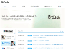 Tablet Screenshot of corp.bitcash.co.jp